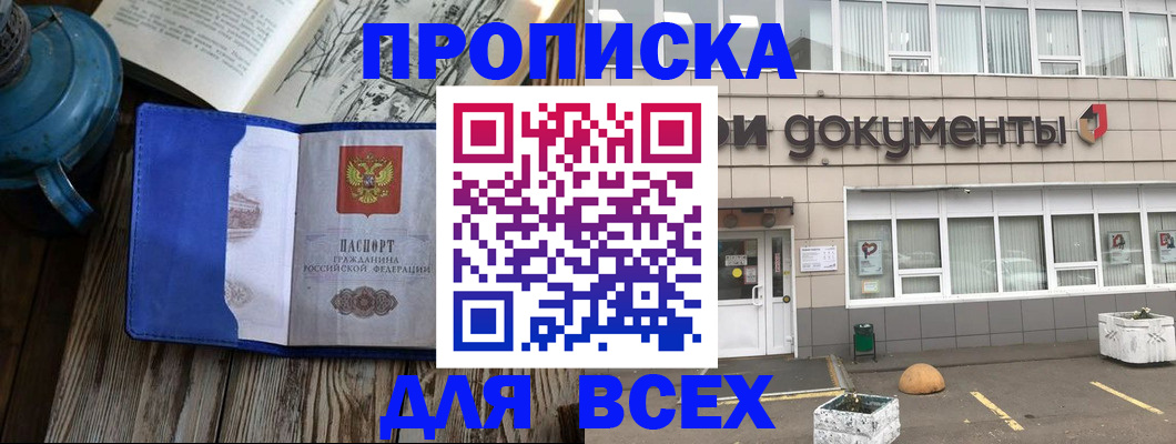найти адрес прописки в Балтийске