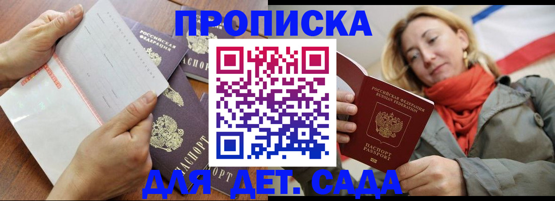 временная регистрация госуслуги в Балтийске