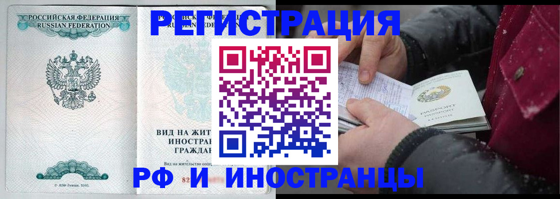 где прописаться в Балтийске